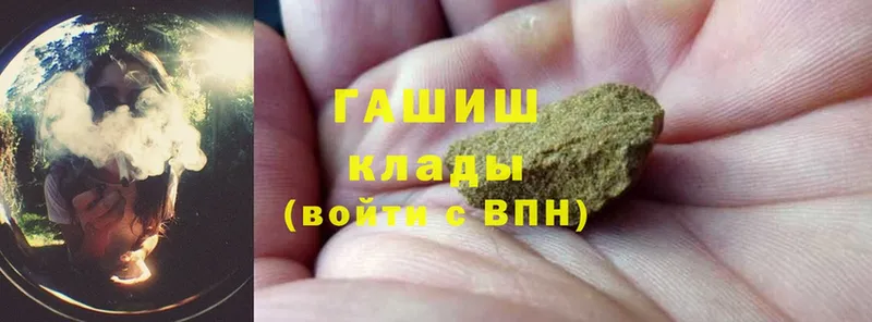 закладка  hydra маркетплейс  Гашиш Cannabis  Аркадак 